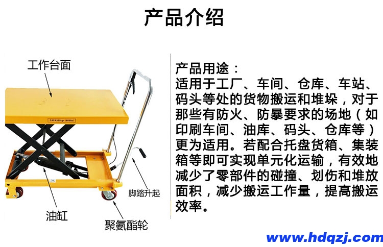 工廠車間手動移動升降運輸車 輕便式單雙剪叉式小車 電動液壓小平臺車 工廠車間手動移動升降運輸車 輕便式單雙剪叉式小車 電動液壓小平臺車